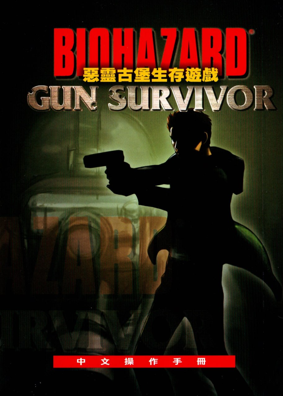 Иллюстрация к факту The Gun Survivor That Didn’t Survive Translation