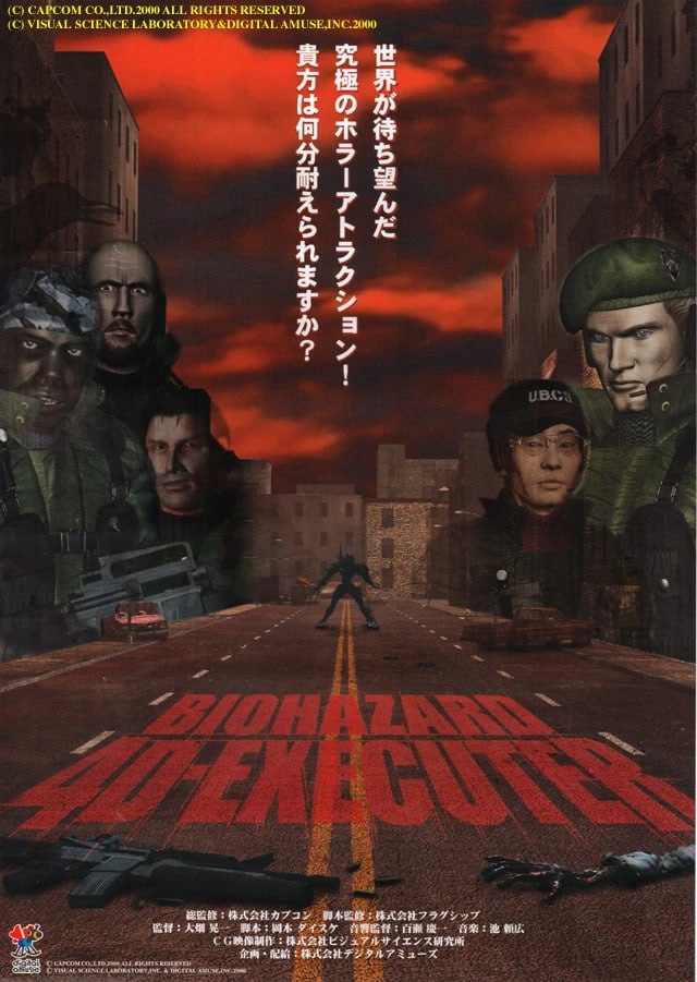 Иллюстрация к факту BIOHAZARD 4D-EXECUTER