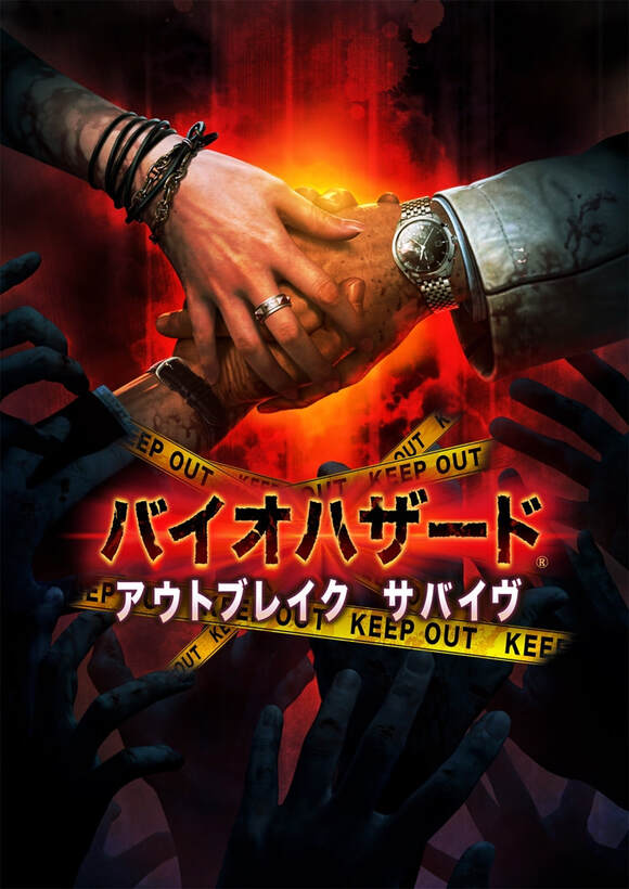 Иллюстрация к факту Outbreak You Never Played